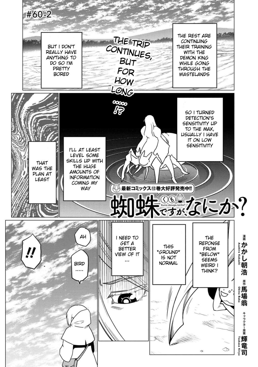 Kumo desu ga, nani ka? Chapter 60.5 1